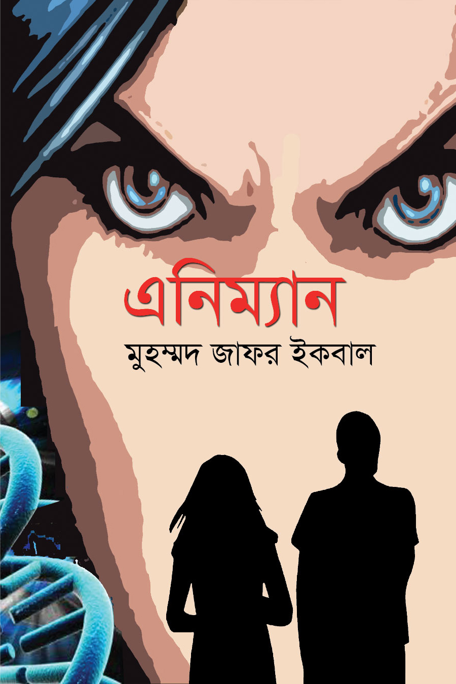 এনিম্যান view 1