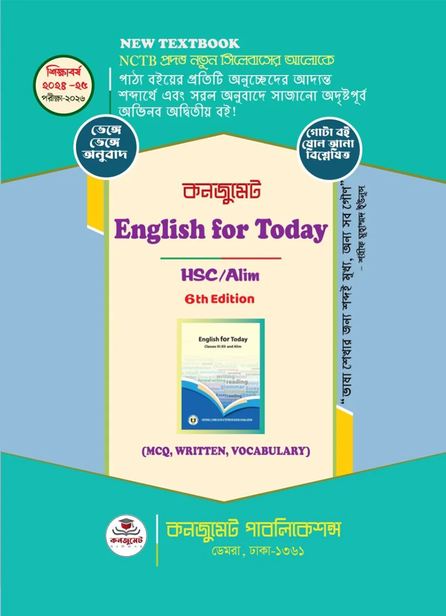 Consummate English For Today (HSC/ Alim (2024-25) view 1