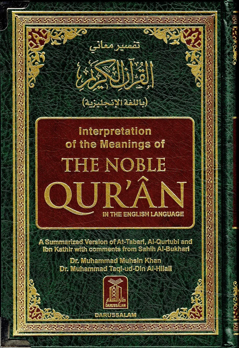 The Noble Quran in the English-Arabic (Page-1189) (White page) view 1