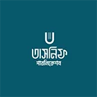 তাসনিফ পাবলিকেশন