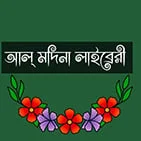 আল-মদিনা লাইব্রেরী