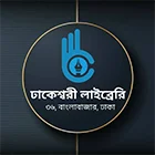 ঢাকেশ্বরী লাইব্রেরী