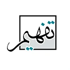 তাফহীম পাবলিকেশন