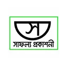 সাফল্য প্রকাশনী