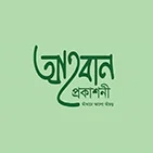 আহবান প্রকাশনী
