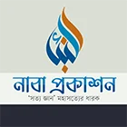 নাবা প্রকাশন