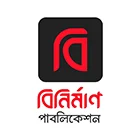 বিনির্মাণ পাবলিকেশন