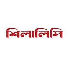 শিলালিপি (ঢাকা)