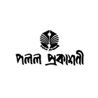পলল প্রকাশনী