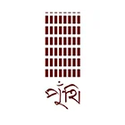 পুঁথি