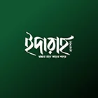 ইদারাহ প্রকাশন