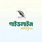 গাইডলাইন পাবলিকেশন
