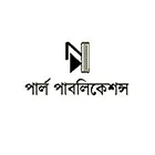 পার্ল পাবলিকেশন্স