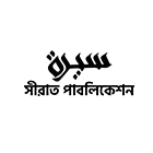সীরাত পাবলিকেশন