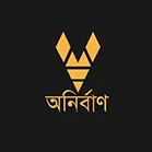 অনির্বাণ প্রকাশনী