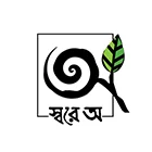 স্বরে অ