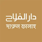 দারুল ফালাহ