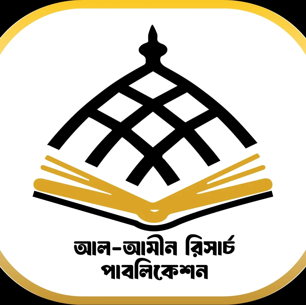 আল-আমীন রিসার্চ পাবলিকেশন