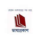 ভাষাপ্রকাশ