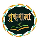 গ্রন্থশালা প্রকাশন