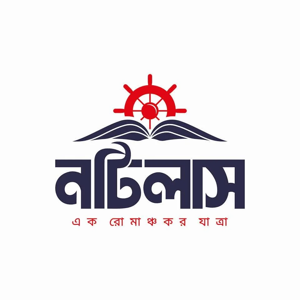 নটিলাস প্রকাশনী